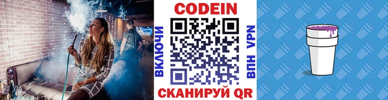 Кодеин напиток Lean (лин)  что такое наркотик  Выборг 