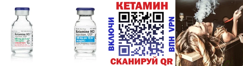 КЕТАМИН VHQ  Выборг 