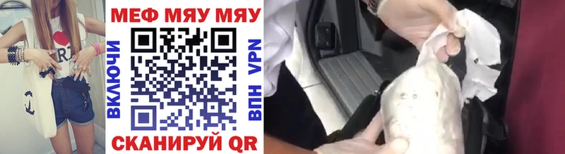 где найти наркотики  Выборг  МЕФ мяу мяу 