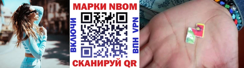закладка  Выборг  Наркотические марки 1,8мг 
